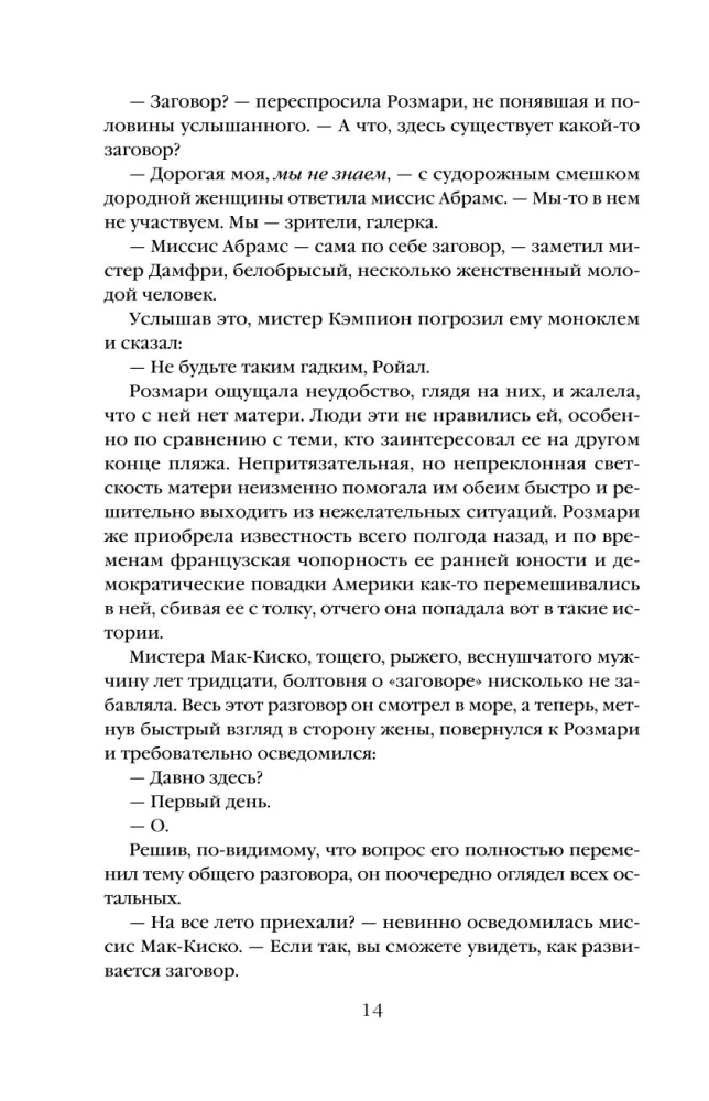 Ночь нежна